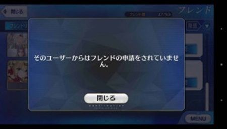 Fate Go 何もしてないのにいきなりフレ切られると悲しい Grand Order Fate Grand Order攻略速報 Fgo 攻略 まとめ