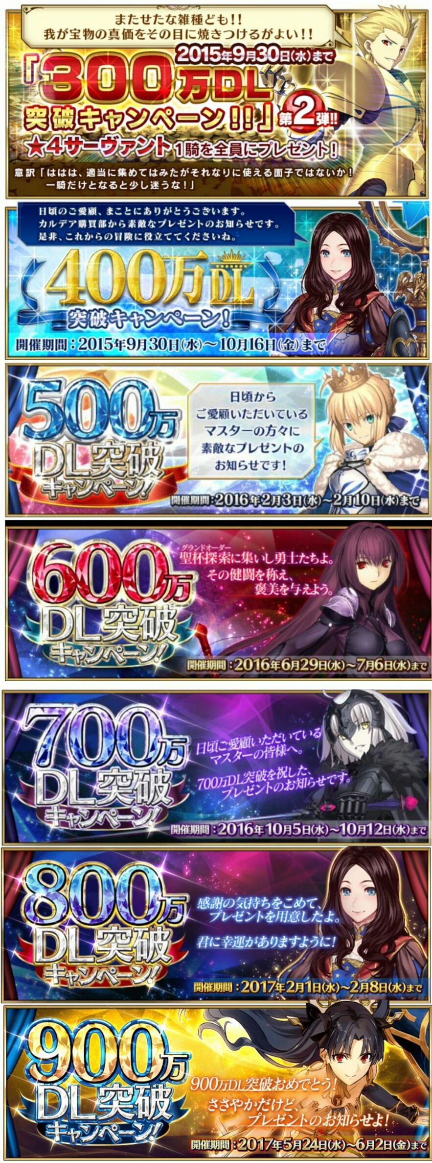 Fgo Fatego 1000万dl記念は誰が来るだろう Fate Grandorder Fate Grand Order攻略速報 Fgo 攻略 まとめ