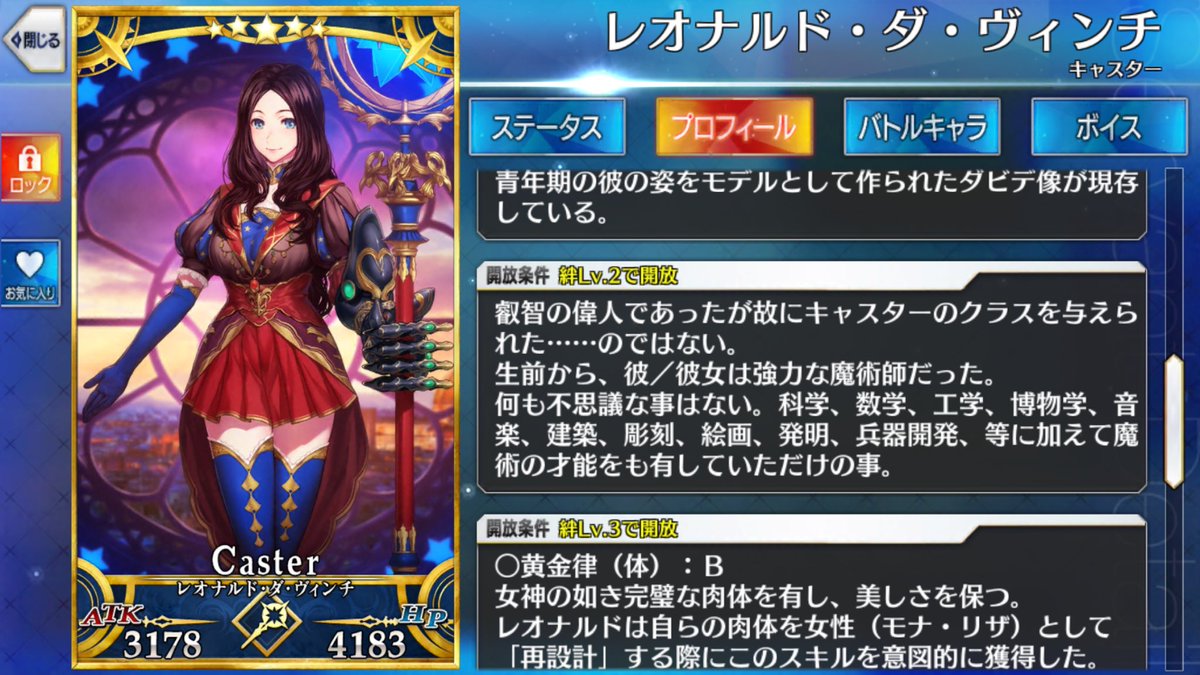 Fate Go ダ ヴィンチちゃんの星の開拓者ってなんなんだろう Grand Order Fate Grand Order攻略速報 Fgo 攻略 まとめ