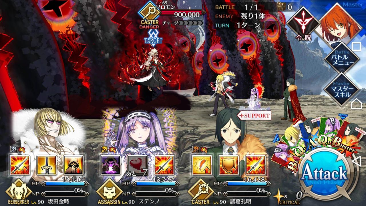 Fate Go ソロモン戦 ワンパン可能なんだけど Grand Order Fate Grand Order攻略速報 Fgo攻略 まとめ