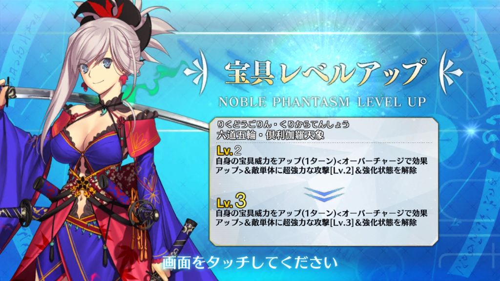 Fgo Fatego 武蔵ちゃんの宝具を重ねるべきかどうか Fate Grandorder Fate Grand Order攻略速報 Fgo 攻略 まとめ