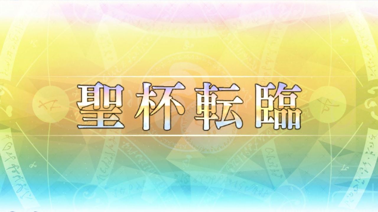 Fgo Fatego スキルマが結婚だとすると聖杯は妊娠みたいなもの Fate Grandorder Fate Grand Order攻略速報 Fgo攻略 まとめ