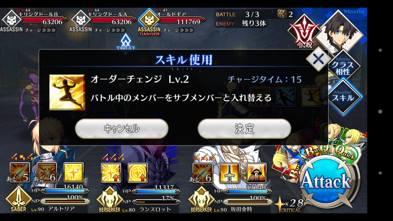 Fate Go 魔術礼装のレベル上げると効果が上がったりするの Grand Order Fate Grand Order攻略速報 Fgo 攻略 まとめ