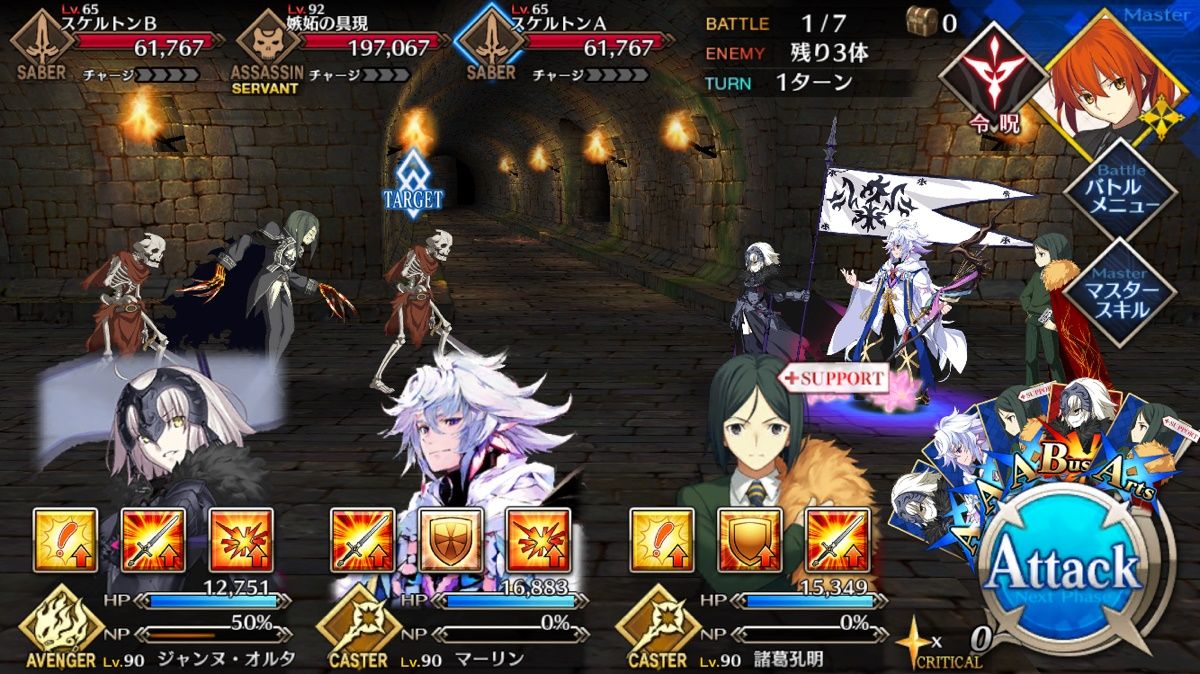 Fate Go 虚の扉 七罪来たりて 実践攻略情報 監獄塔チャレンジクエスト Fate Grand Order攻略速報 Fgo攻略 まとめ