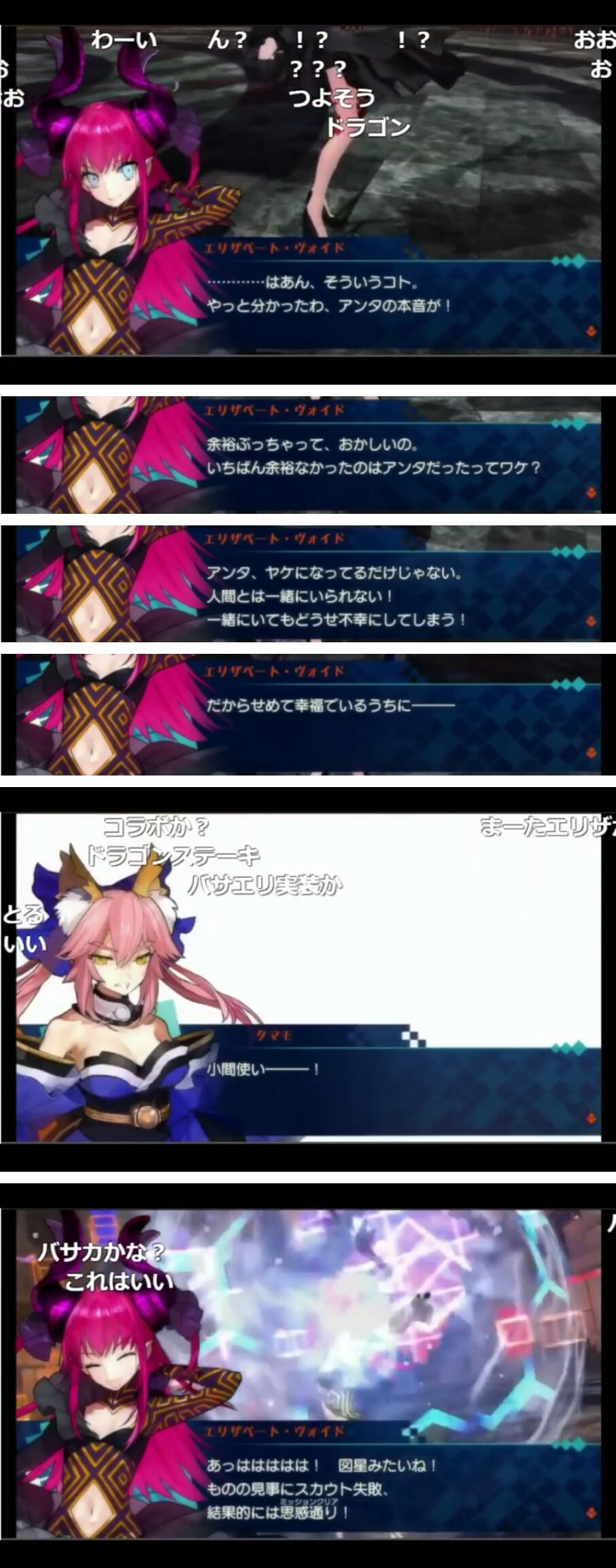 Fate Go エリちゃんヴォイド 実装されるかな Grand Order Fate Grand Order攻略速報 Fgo攻略 まとめ