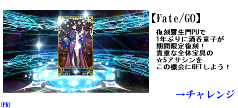 Fgo Fatego 天竺は何が一番不評だった Fate Grandorder Fate Grand Order攻略速報 Fgo攻略 まとめ