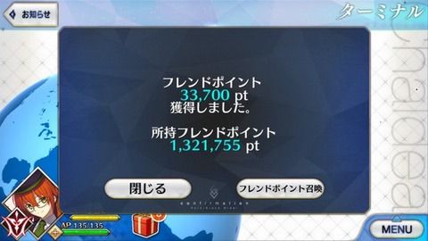 50 Fgo フレンドポイント 使い道 ベストコレクション漫画 アニメ