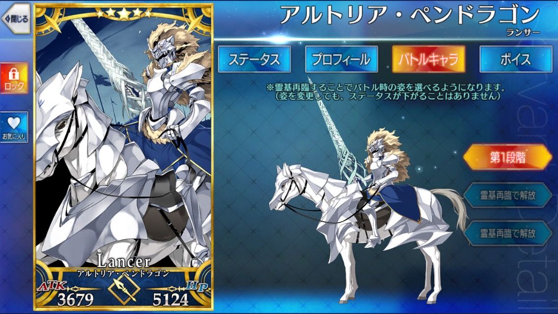 Fate Go 馬の大きさも結構違いがあるんだねww Grand Order Fate Grand Order攻略速報 Fgo攻略 まとめ