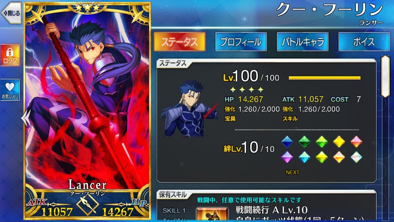 Fgo Fatego 聖杯と星4フォウくん突っ込んだ現時点でのパーフェクト兄貴 Fate Grandorder Fate Grand Order攻略速報 Fgo攻略 まとめ