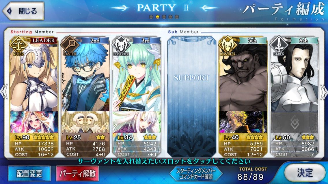 Fate Go ジャンデルセンの残り１枠って誰がいいかな Grand Order Fate Grand Order攻略速報 Fgo攻略 まとめ