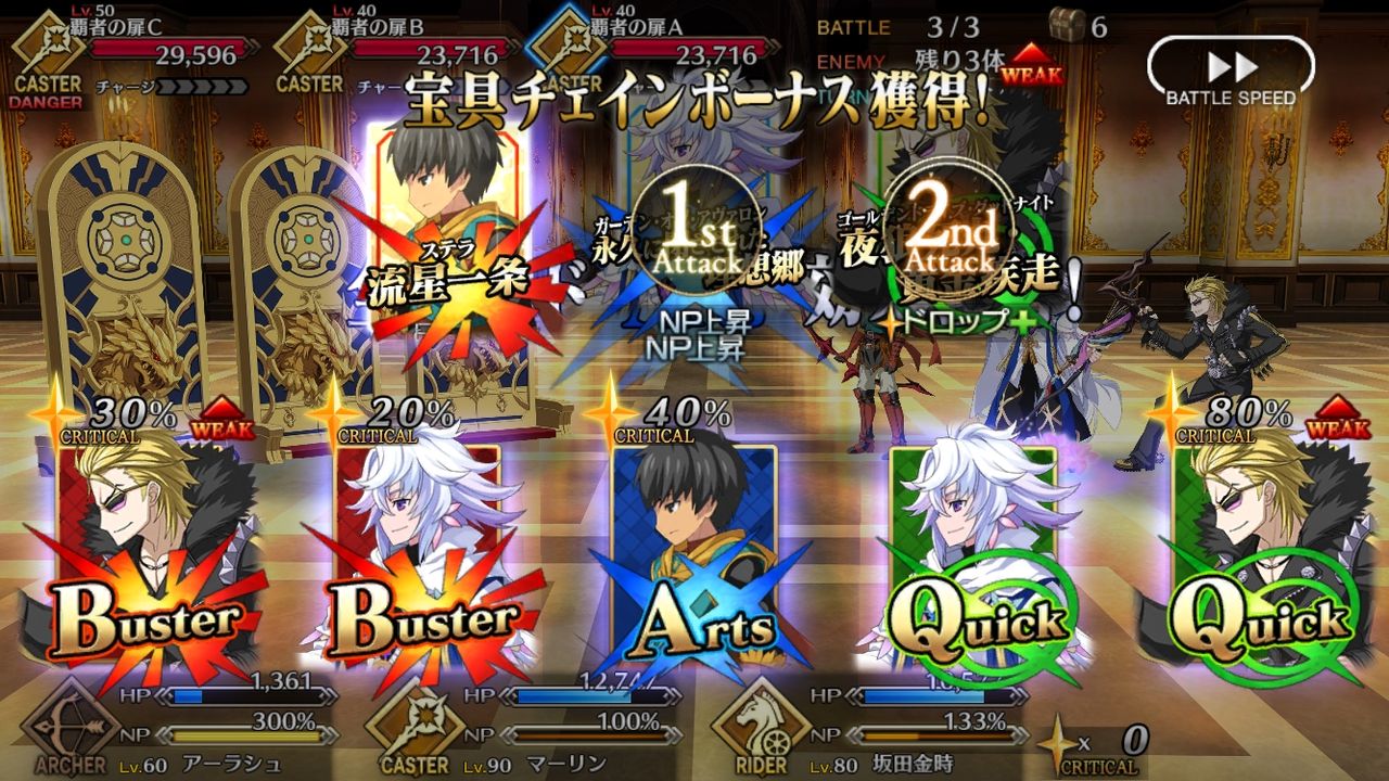 Fgo Fatego 宝具クリティカルとか実装されたらインフレ進むね Fate Grandorder Fate Grand Order攻略速報 Fgo攻略 まとめ