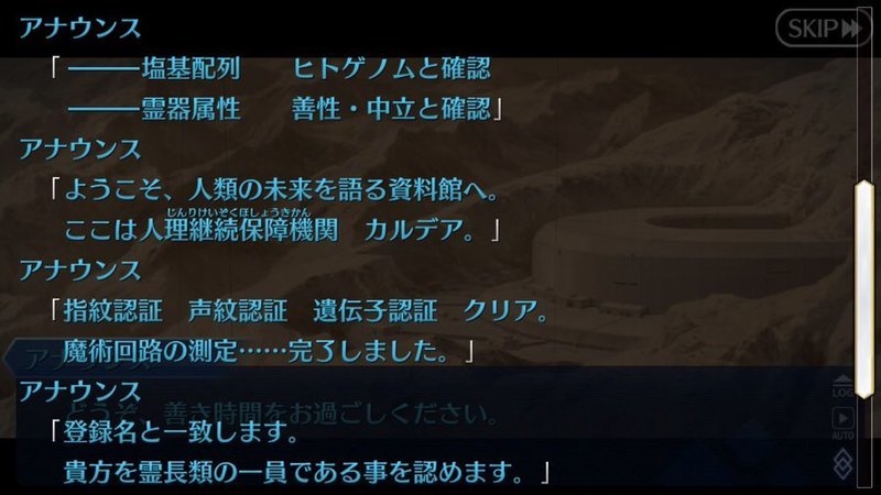 Fgo ぐだの属性は中立 中庸でも良かった気がする 中立 中庸の鯖ってろくでなし多くない Fatego