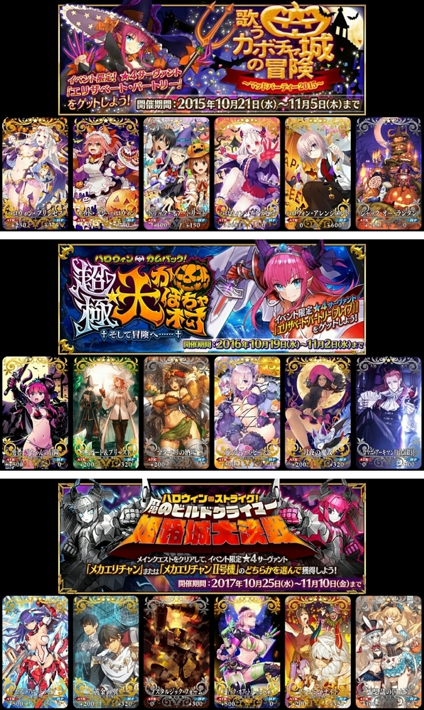 Fgo Fatego 何気にハロウィンのドスケベ礼装楽しみだよね Fate Grandorder Fate Grand Order攻略速報 Fgo攻略 まとめ