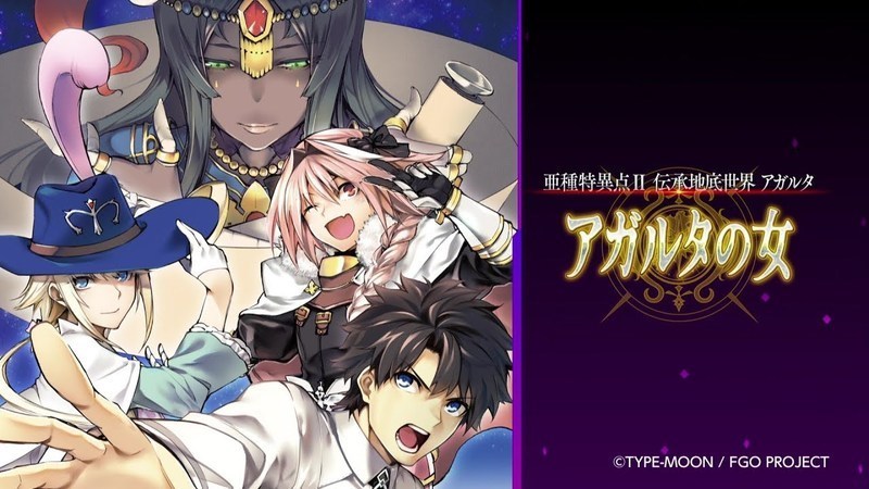 Fgo アガルタのコミカライズ版って結構大幅な変更されているんだな Fatego Fate Grand Order攻略速報 Fgo攻略 まとめ