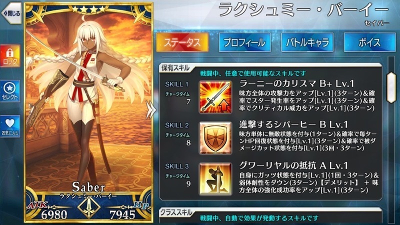fgo_Lakshmi_Bai_skill-1.jpg