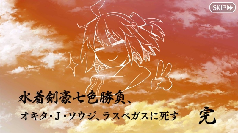 fgo_mizugi_Okita_NP-1.jpg