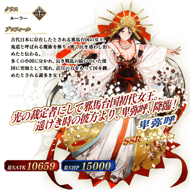 servant_details_l_01.png