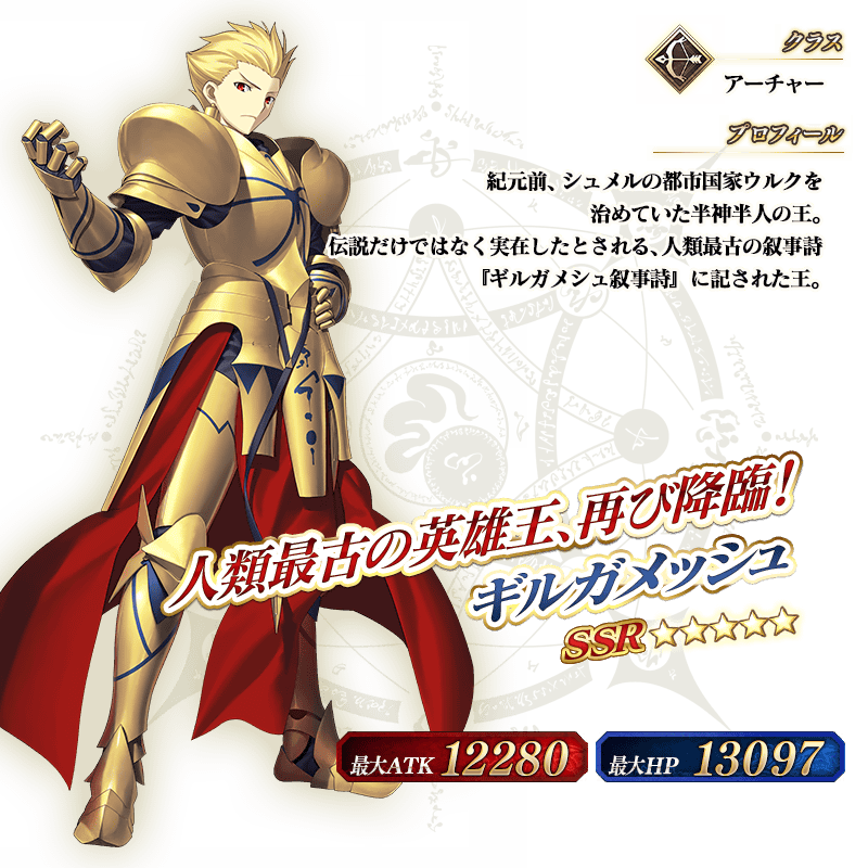servant_details_l_01.png