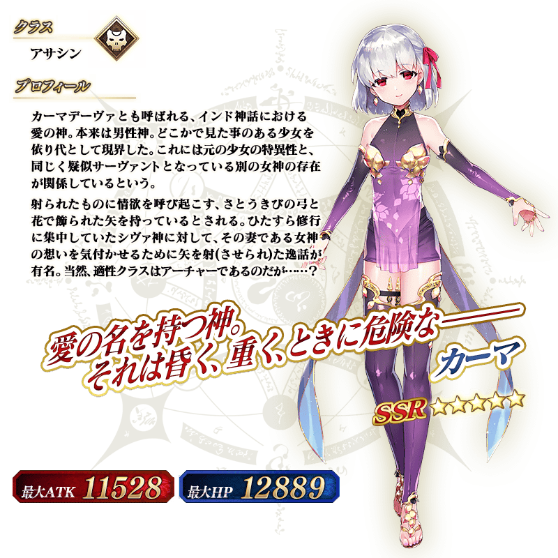 servant_details_l_01.png