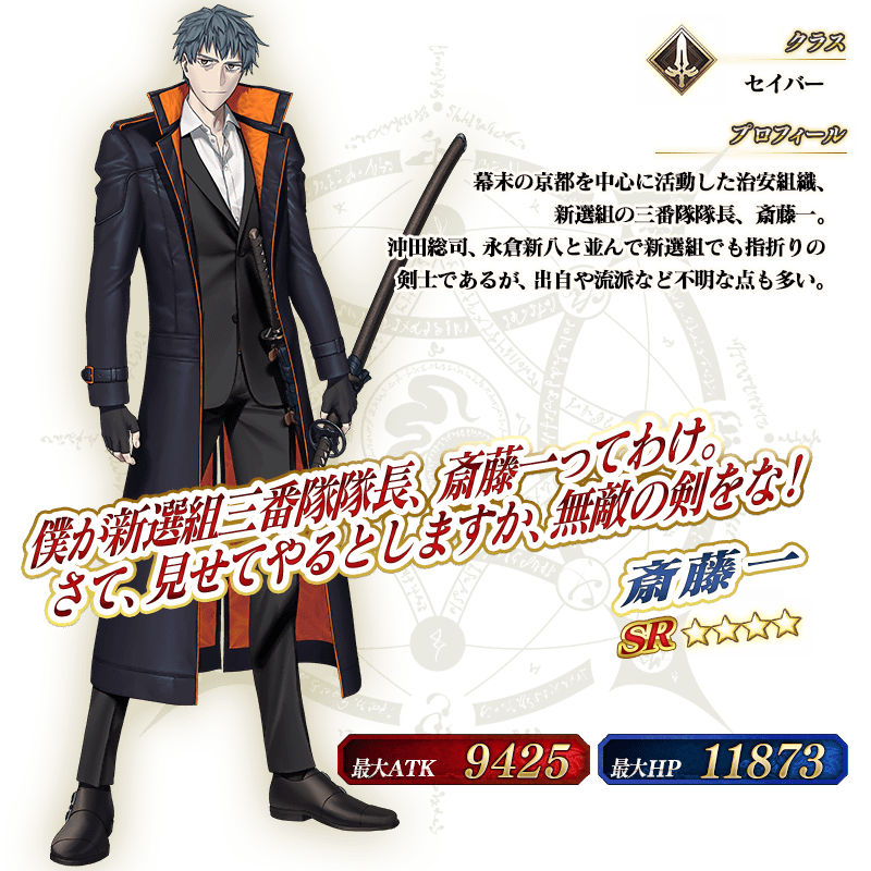 servant_details_l_02.png