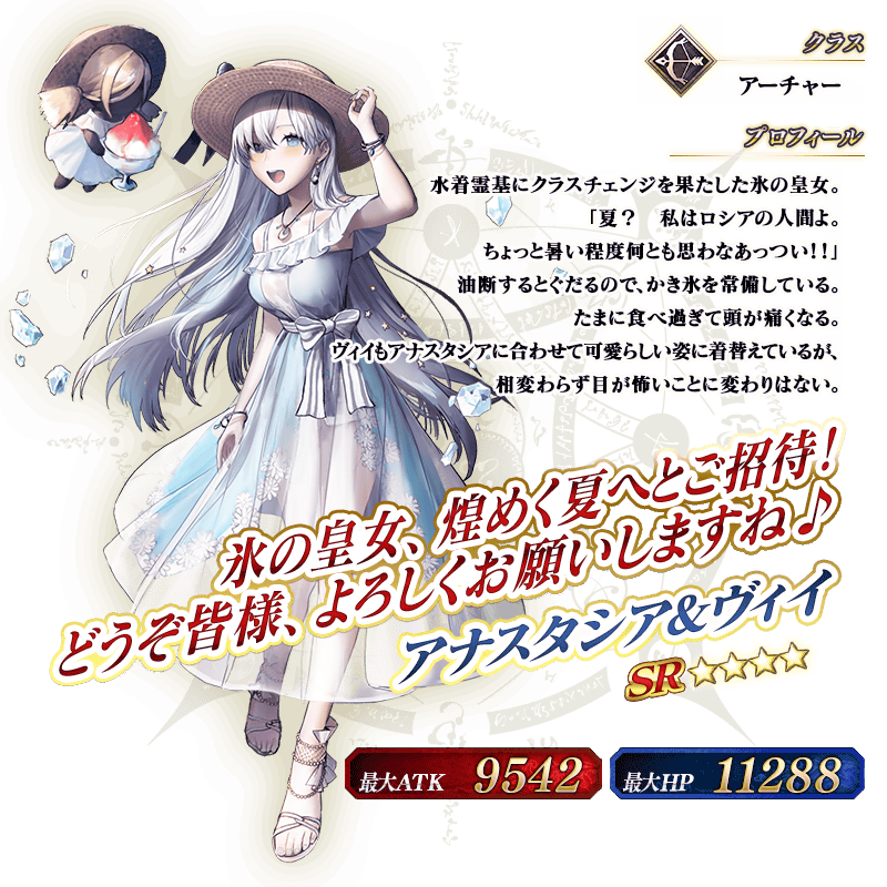 servant_details_l_02.png