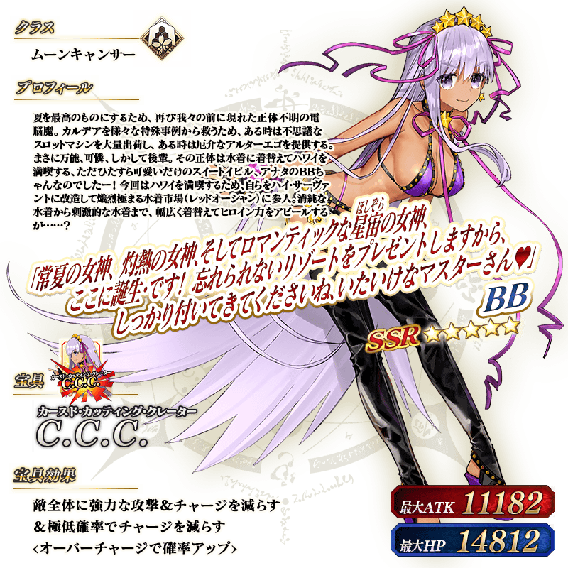 servant_details_l_03.png