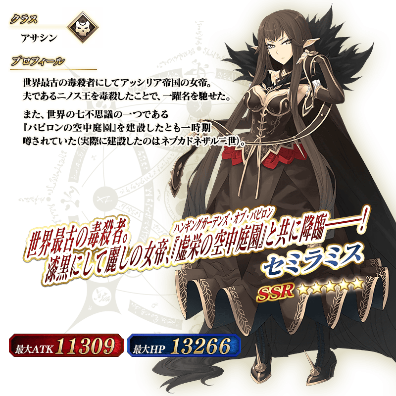 期間限定 復刻 Fate Apocrypha Fate Grand Orderスペシャルイベントピックアップ召喚 日替り Fate Grand Order攻略速報 Fgo攻略 まとめ